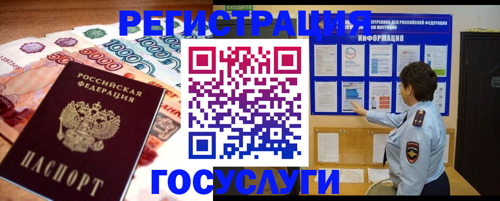 временная регистрация в Нягани