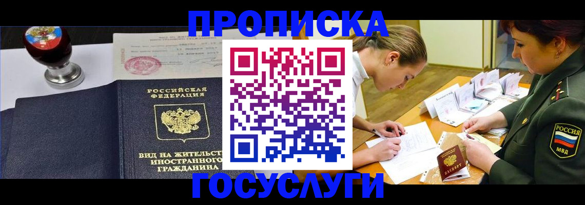 временная регистрация поиск в Нягани