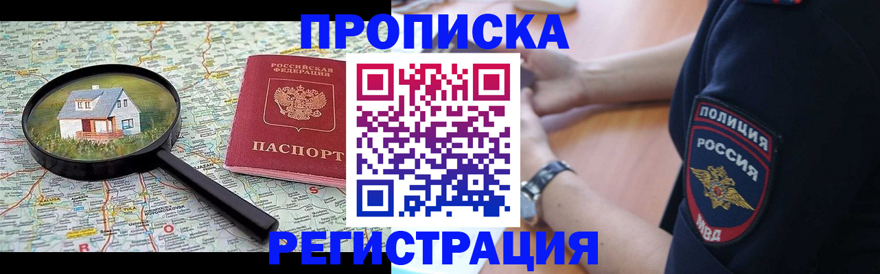 прописка штамп в Нягани