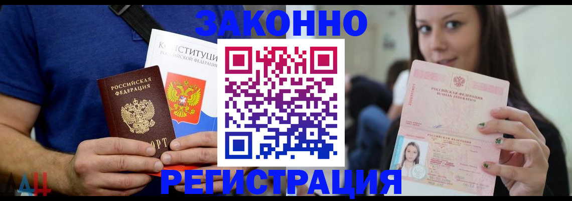 где прописаться в Нягани